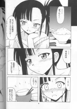 Page 7 of if CODE02 Setsuna