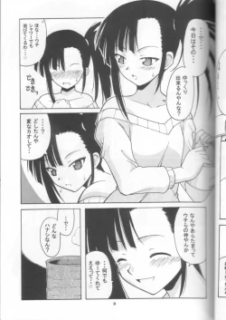 Page 8 of if CODE02 Setsuna