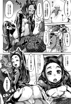 Page 129 of COMIC Masyo 2016-05