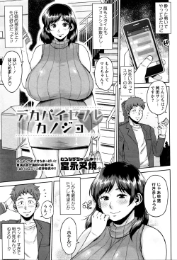 Page 180 of COMIC Masyo 2016-05