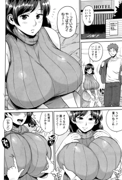 Page 181 of COMIC Masyo 2016-05