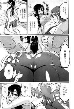 Page 248 of COMIC Masyo 2016-05