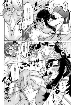 Page 253 of COMIC Masyo 2016-05