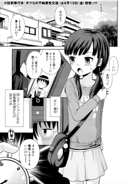 Page 32 of COMIC Masyo 2016-05