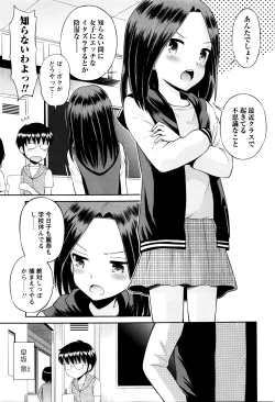 Page 44 of COMIC Masyo 2016-05