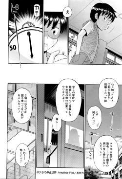 Page 53 of COMIC Masyo 2016-05