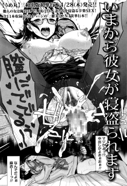 Page 78 of COMIC Masyo 2016-05