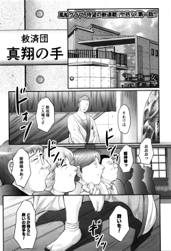 Page 80 of COMIC Masyo 2016-05