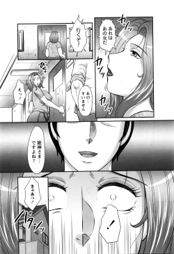 Page 86 of COMIC Masyo 2016-05