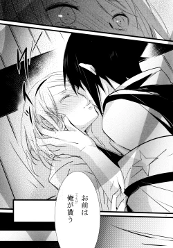 Page 22 of Haitoku no Kusabi