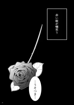 Page 31 of Haitoku no Kusabi
