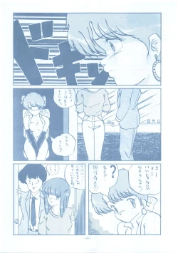 Page 39 of LOOK OUT 13