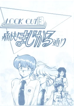 Page 3 of LOOK OUT 13