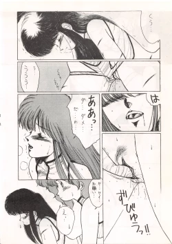 Page 58 of LOOK OUT 13