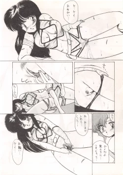 Page 60 of LOOK OUT 13