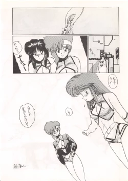 Page 66 of LOOK OUT 13