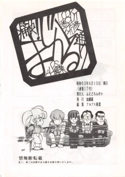 Page 82 of LOOK OUT 13