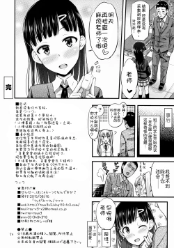 Page 25 of Sense-, Honyorer tte Nan desu ka?