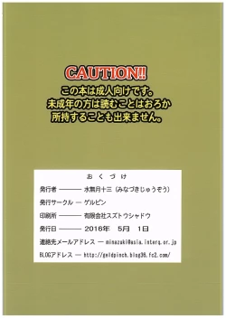 Page 26 of Ana Dekashi