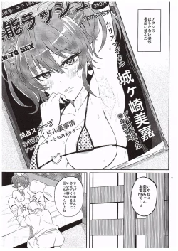 Page 10 of Charisma Gal no Ura Settai★