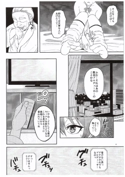 Page 11 of Charisma Gal no Ura Settai★