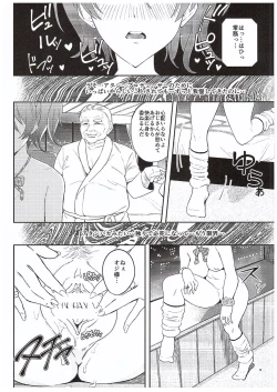 Page 13 of Charisma Gal no Ura Settai★