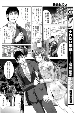 Page 123 of Namaiki! 2016-05