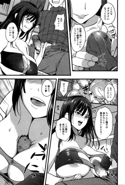 Page 102 of Comic JSCK Vol.4 2016-05