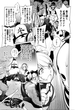 Page 168 of Comic JSCK Vol.4 2016-05