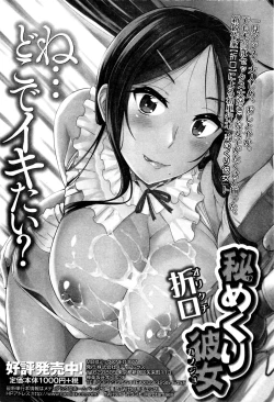 Page 179 of Comic JSCK Vol.4 2016-05