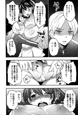 Page 205 of Comic JSCK Vol.4 2016-05