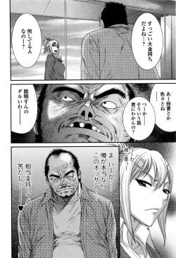 Page 253 of Comic JSCK Vol.4 2016-05