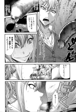 Page 255 of Comic JSCK Vol.4 2016-05