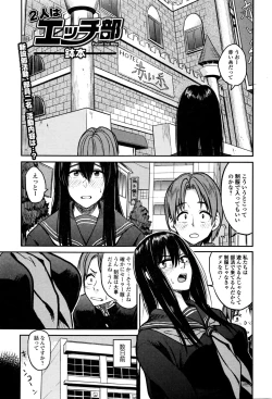 Page 72 of Comic JSCK Vol.4 2016-05