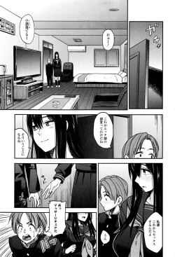 Page 76 of Comic JSCK Vol.4 2016-05