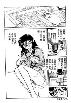 Page 103 of Tadashii Kagaijugyou