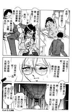 Page 106 of Tadashii Kagaijugyou