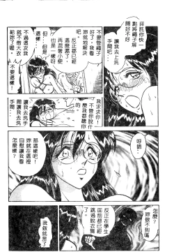 Page 110 of Tadashii Kagaijugyou