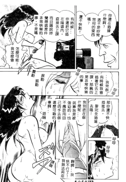 Page 114 of Tadashii Kagaijugyou