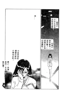 Page 117 of Tadashii Kagaijugyou