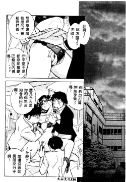 Page 127 of Tadashii Kagaijugyou