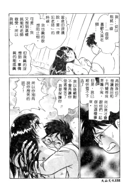 Page 133 of Tadashii Kagaijugyou