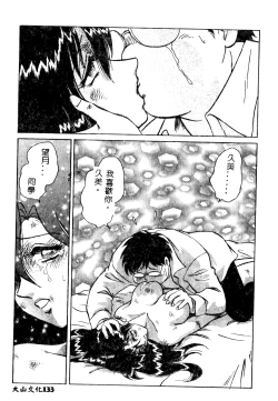 Page 134 of Tadashii Kagaijugyou