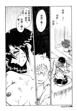 Page 137 of Tadashii Kagaijugyou