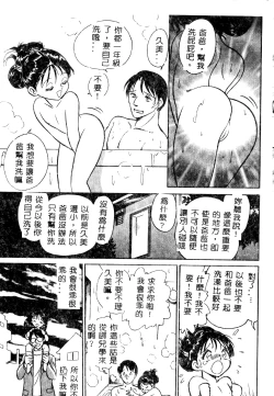 Page 146 of Tadashii Kagaijugyou