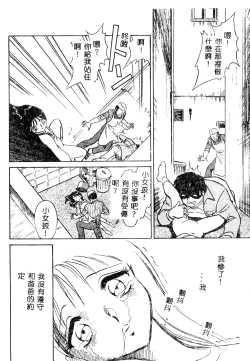 Page 149 of Tadashii Kagaijugyou