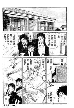 Page 154 of Tadashii Kagaijugyou
