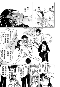 Page 170 of Tadashii Kagaijugyou