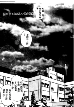 Page 172 of Tadashii Kagaijugyou