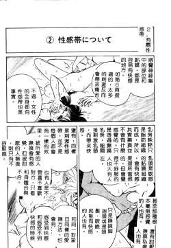 Page 174 of Tadashii Kagaijugyou